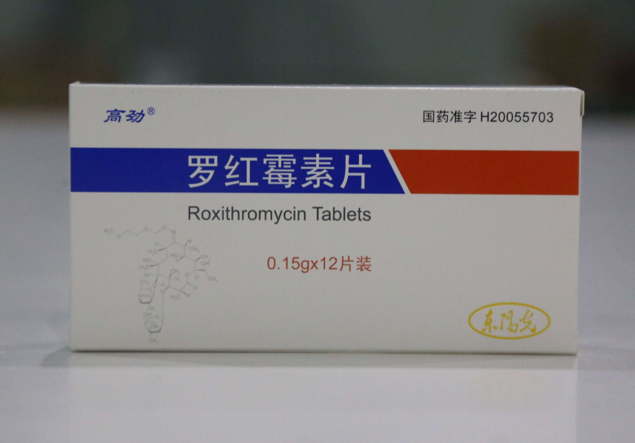 罗红霉素