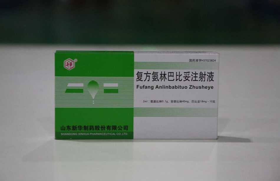 复方氨林巴比妥注射液